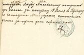 Kretingos dvaro kasos raštelis Nr. 1247 apie atsiskaitymą su vežiku Jokūbu Lisausku už kelionę į Rucavą