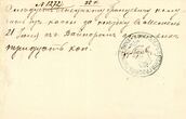 Kretingos dvaro kasos išlaidų raštelis Nr. 1272 dėl dienpinigių išmokėjimo Benediktui Grincevičiui
