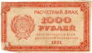 Atsiskaitomasis ženklas. 1000 rublių